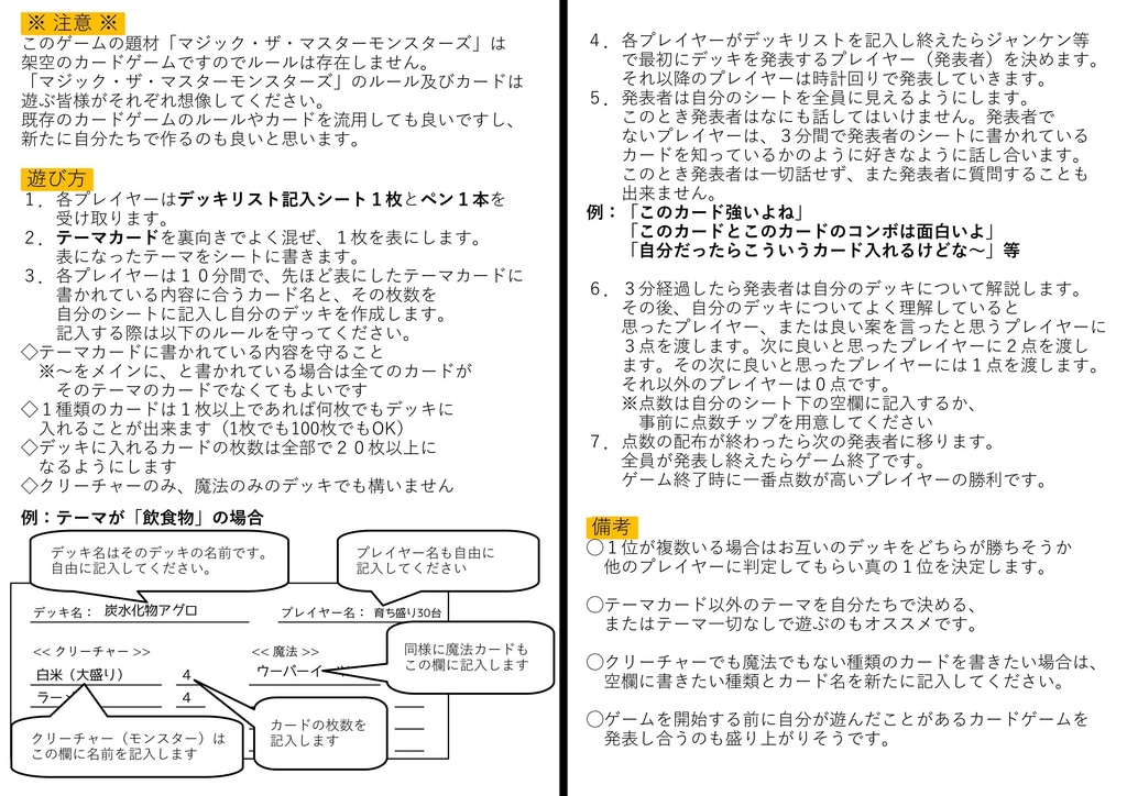 決闘者はデッキリストで語る β版