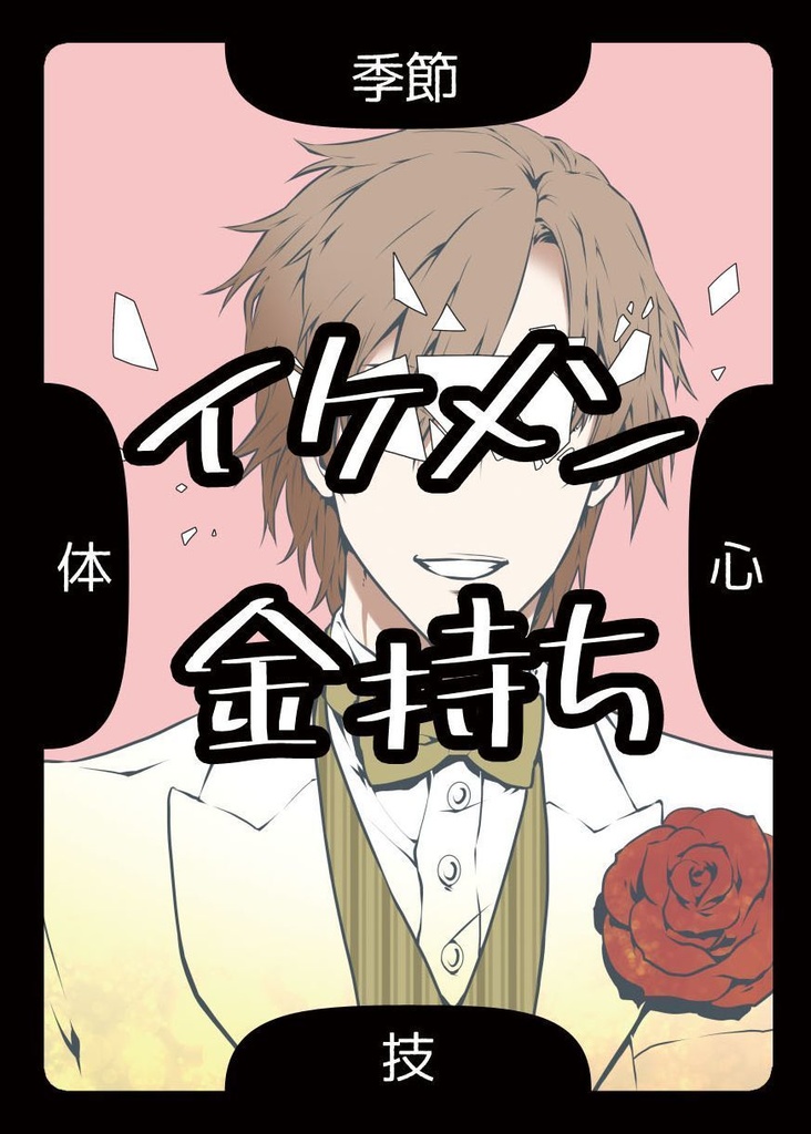 記憶喪失女子会2次会