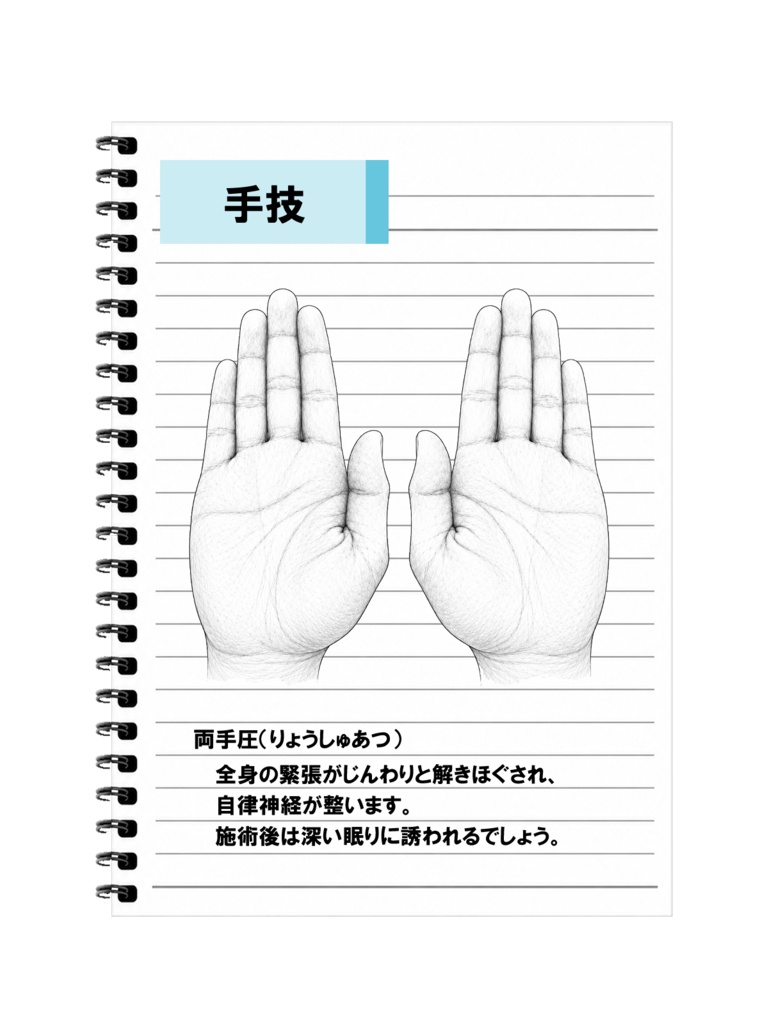 リンパ流しますね