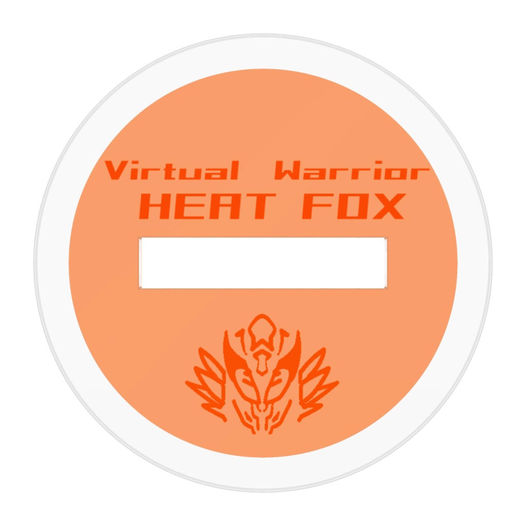 アクリルフィギュア ヒートフォックス