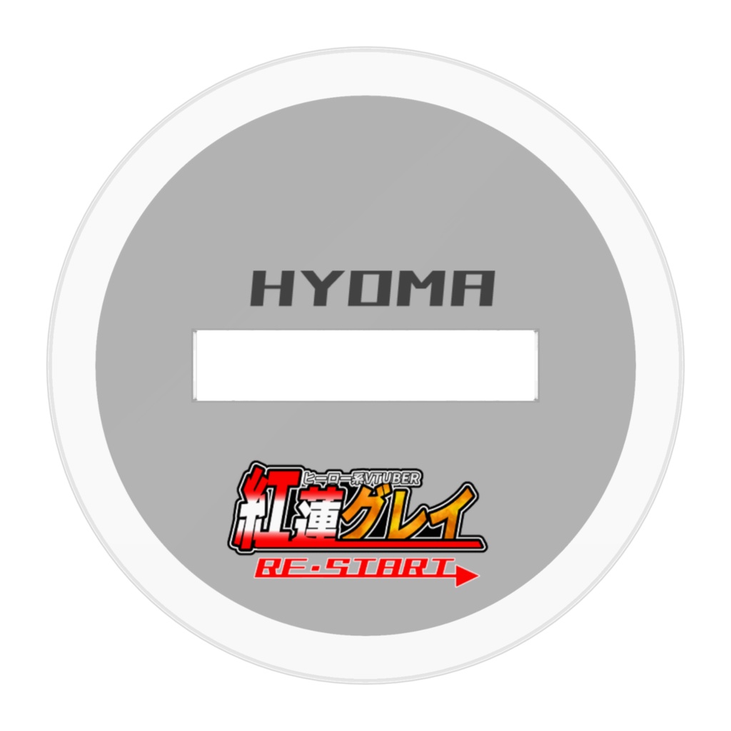 アクリルフィギュア ヒョウマ(ロストメモリー)