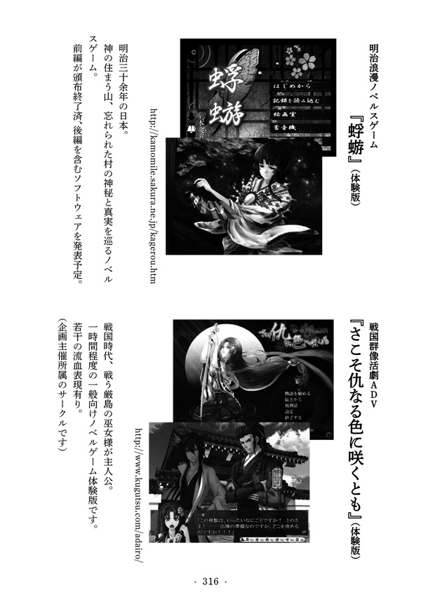 日本の神様アンソロジー 『神集いせよ、あめつちのかみ』