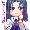 いつくしま日記　修正パッチ