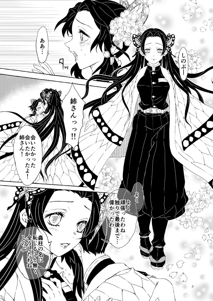 おわりの言葉、つなぐ約束