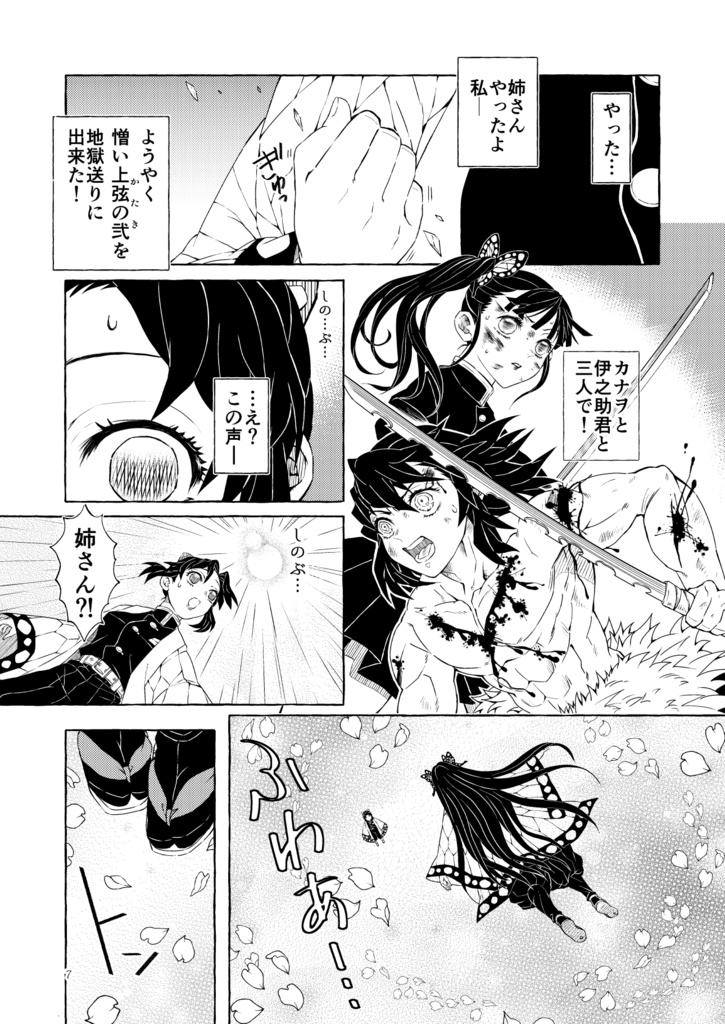 おわりの言葉、つなぐ約束