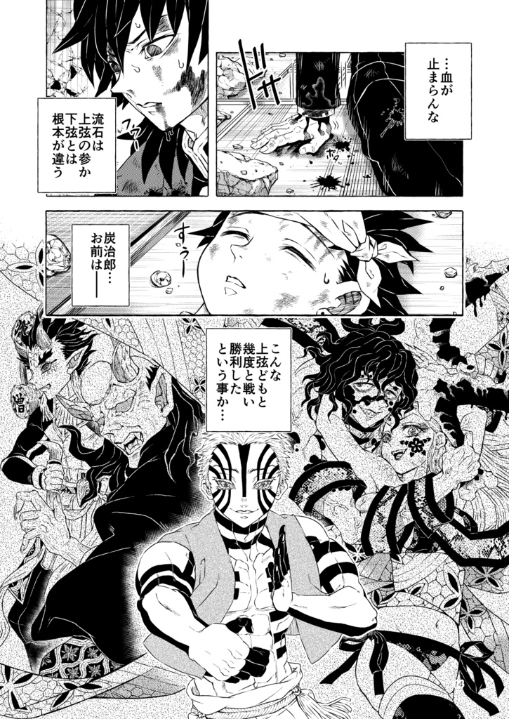 おわりの言葉、つなぐ約束