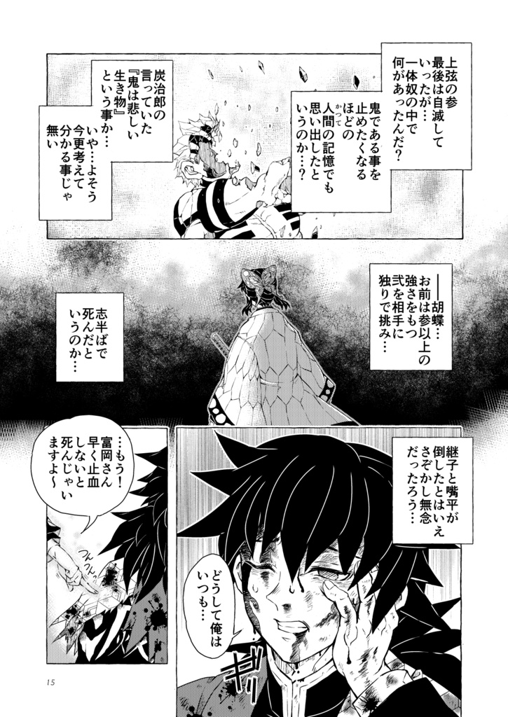 おわりの言葉、つなぐ約束