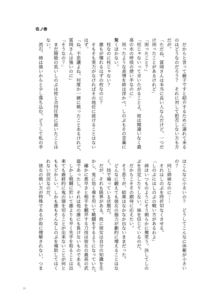 えにしなりしと