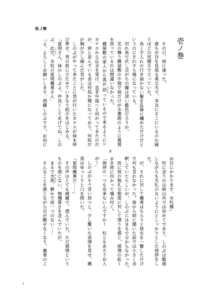 えにしなりしと