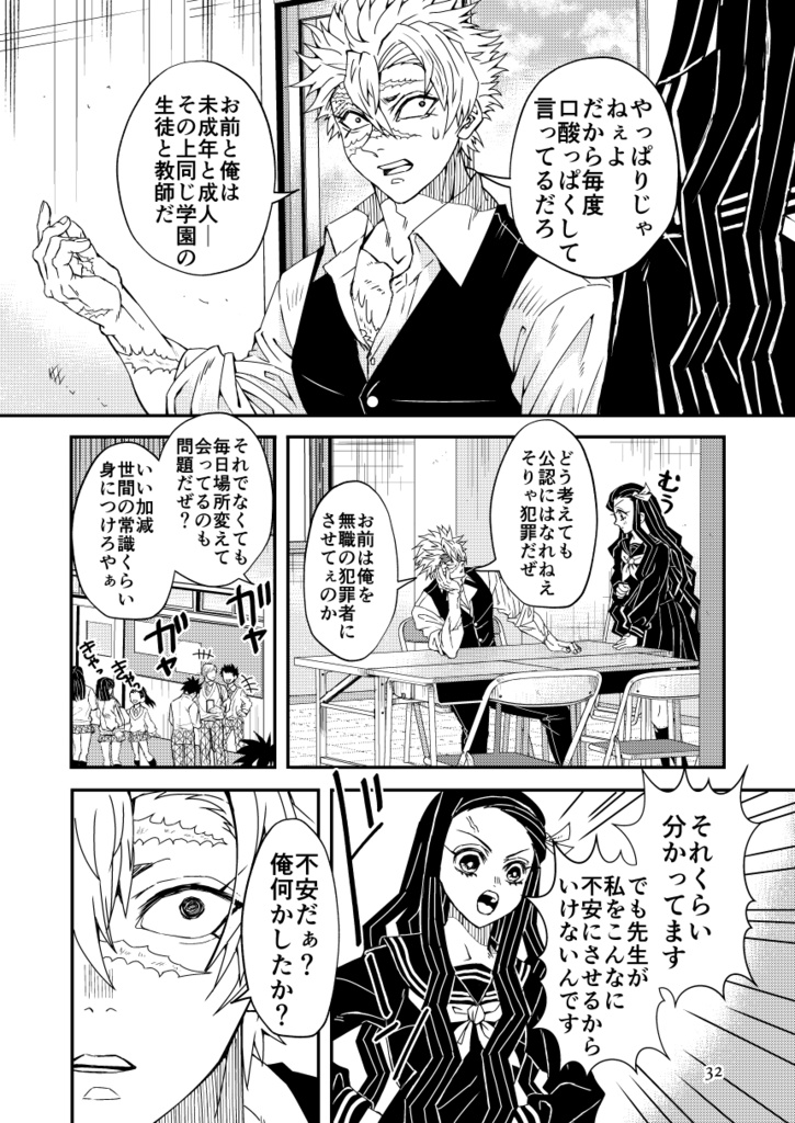 ひみつのふたり