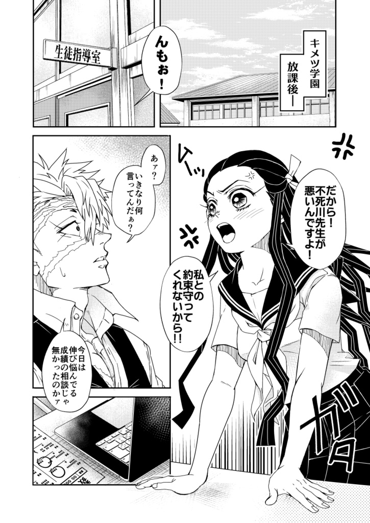 ひみつのふたり