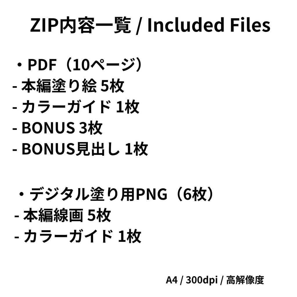 【豪華版】Medieval Fantasy Coloring Set 中世ファンタジー塗り絵(高解像度PDF+デジタル用PNG特典付)