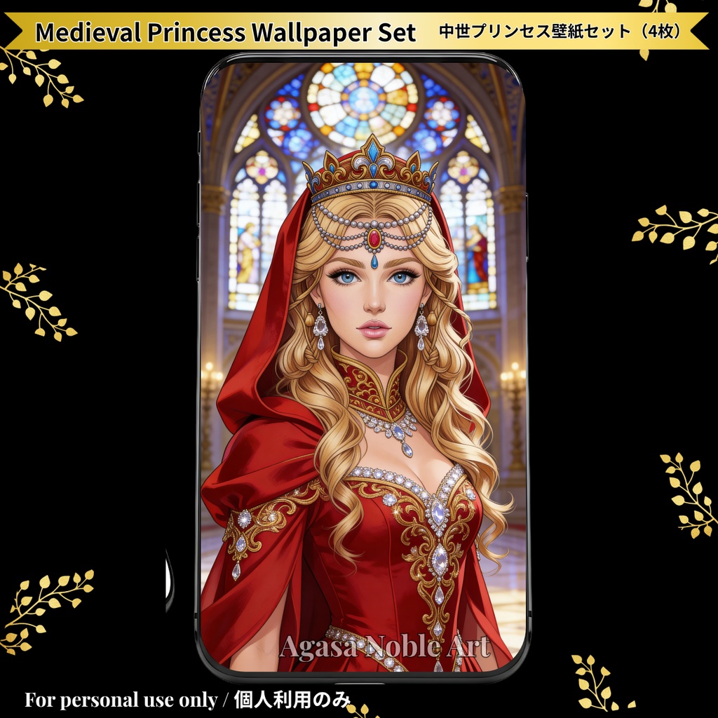 【Free Wallpaper Gift / 無料】Mobile Wallpaper 4pcs Set｜Medieval Princess｜スマホ壁紙4枚セット（中世プリンセス）
