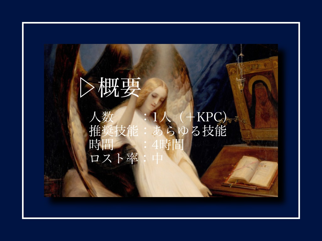 【クトゥルフ神話TRPG】エキドナ【SPLL:E108746】