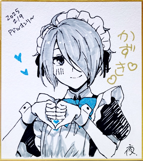 メイドの色紙・一希