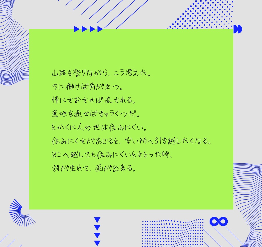 【無料・商用可】夜の手書きフォント Yorutegaki