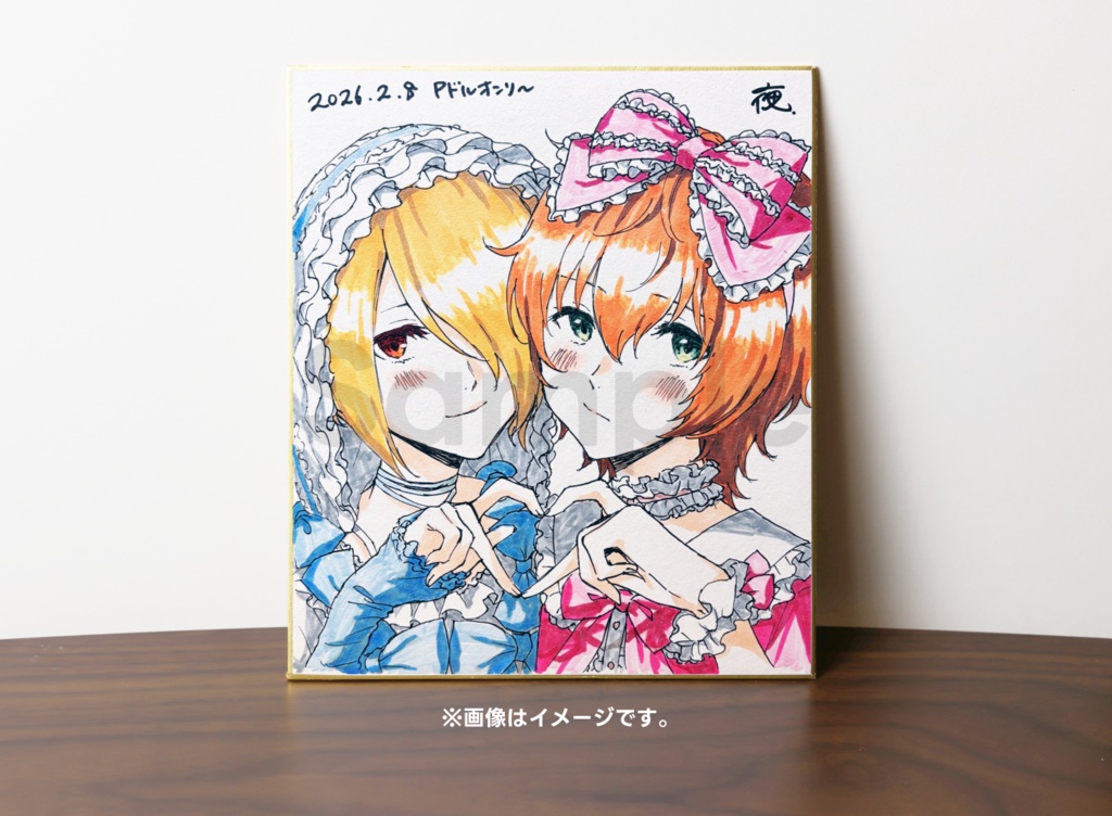 色紙(ダッチオークション形式)