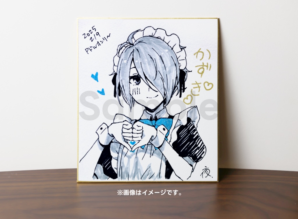 色紙(ダッチオークション形式)