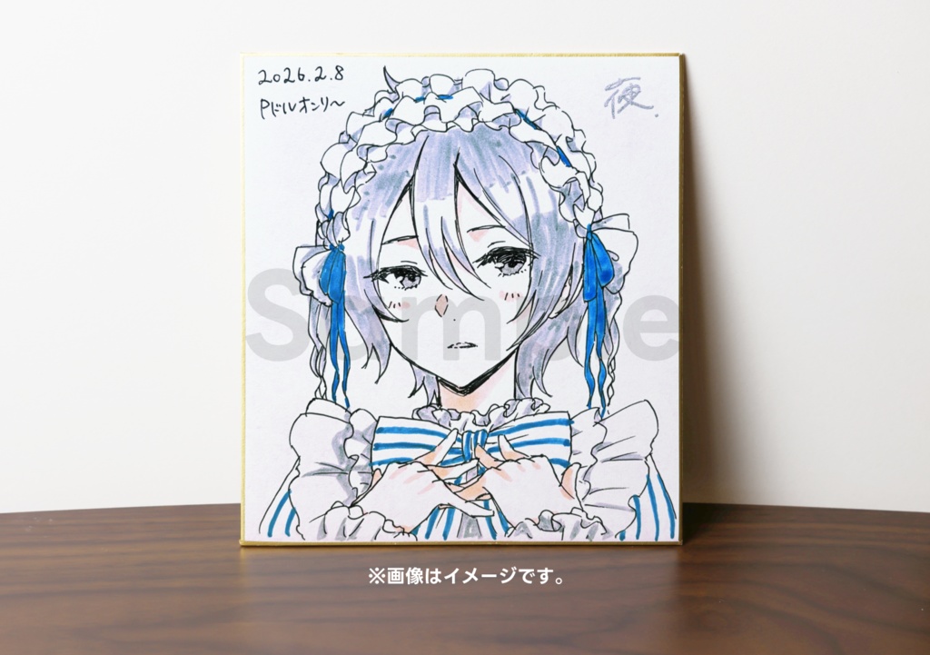 色紙(ダッチオークション形式)