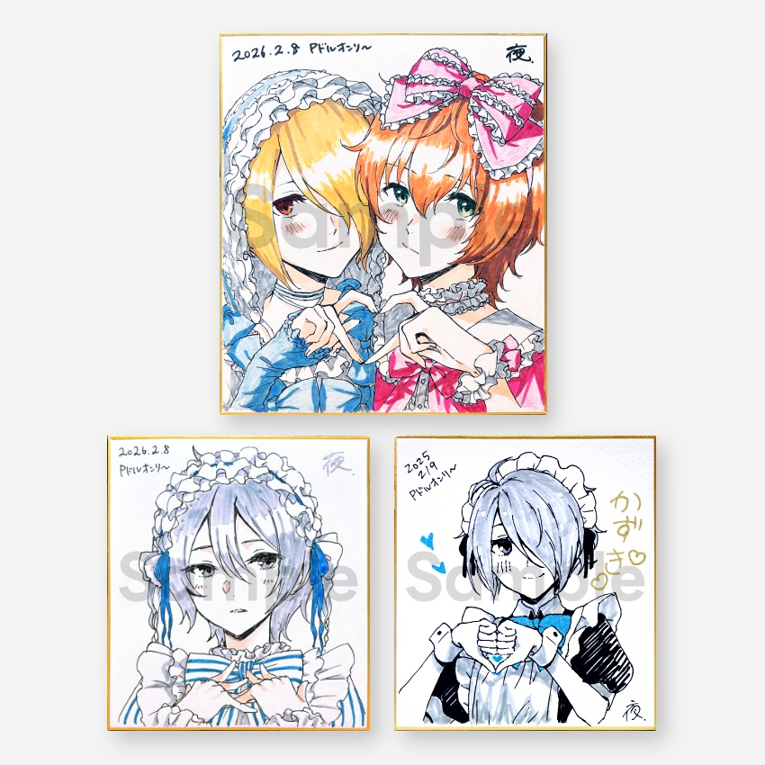 色紙（ダッチオークション形式）