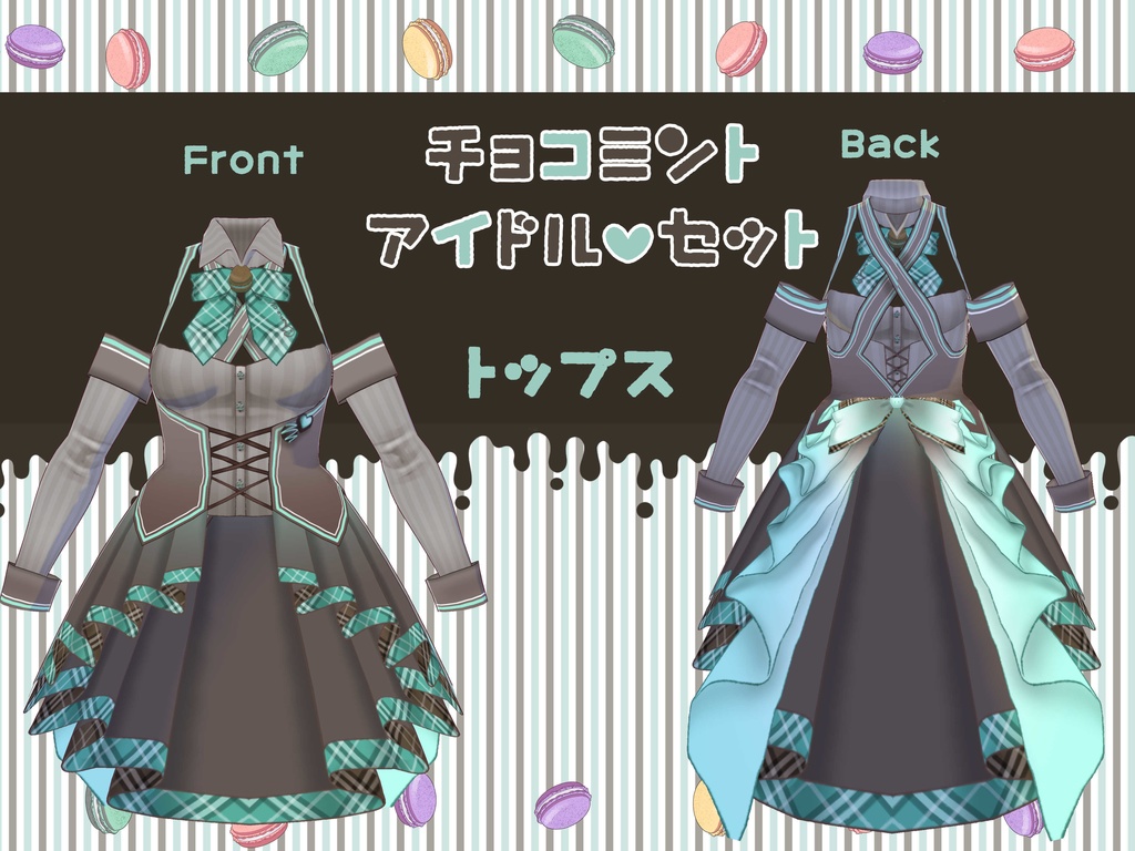 チョコミントちゃん 本体 【残り4体】