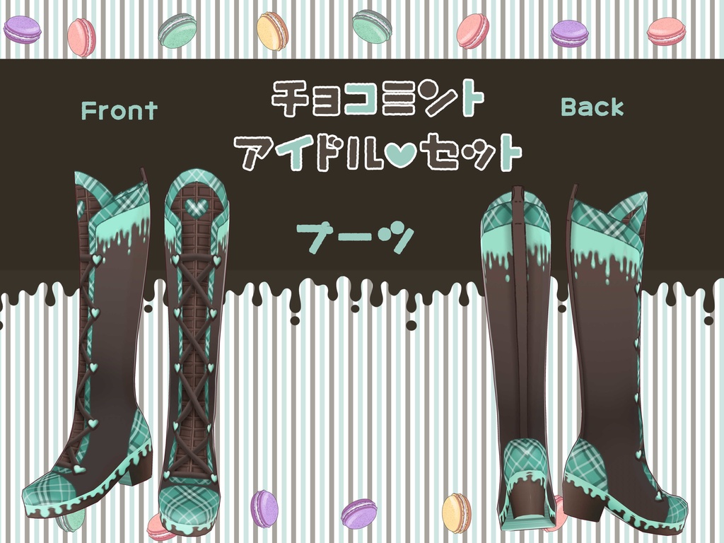 チョコミントちゃん 本体 【残り4体】