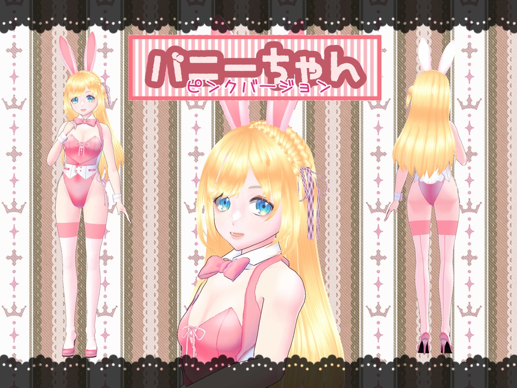 レースアップバニーセット(衣装・髪型のみ)