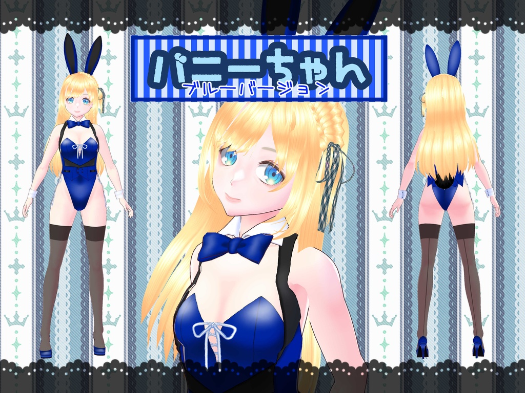 レースアップバニーセット(衣装・髪型のみ)