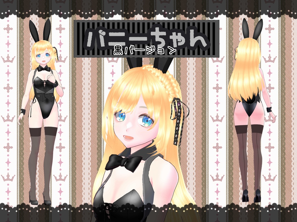 レースアップバニーセット(衣装・髪型のみ)