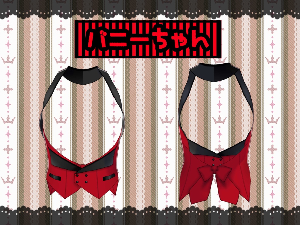 レースアップバニーセット(衣装・髪型のみ)