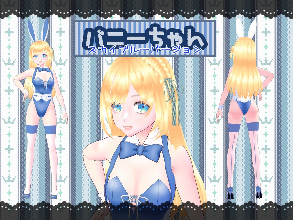 レースアップバニーセット(衣装・髪型のみ)