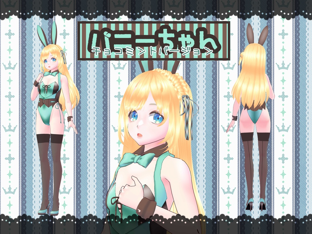 レースアップバニーセット(衣装・髪型のみ)