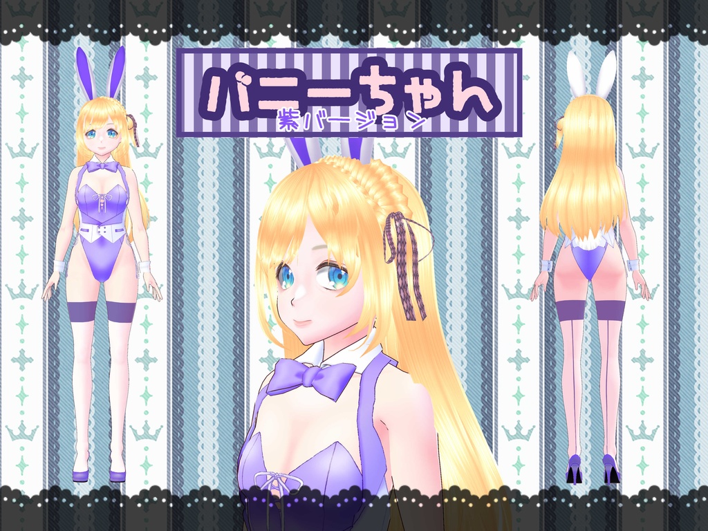 レースアップバニーセット(衣装・髪型のみ)