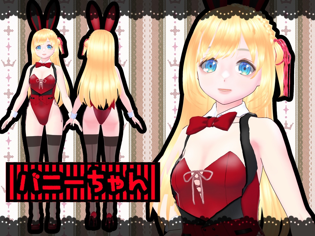 レースアップバニーセット(衣装・髪型のみ)