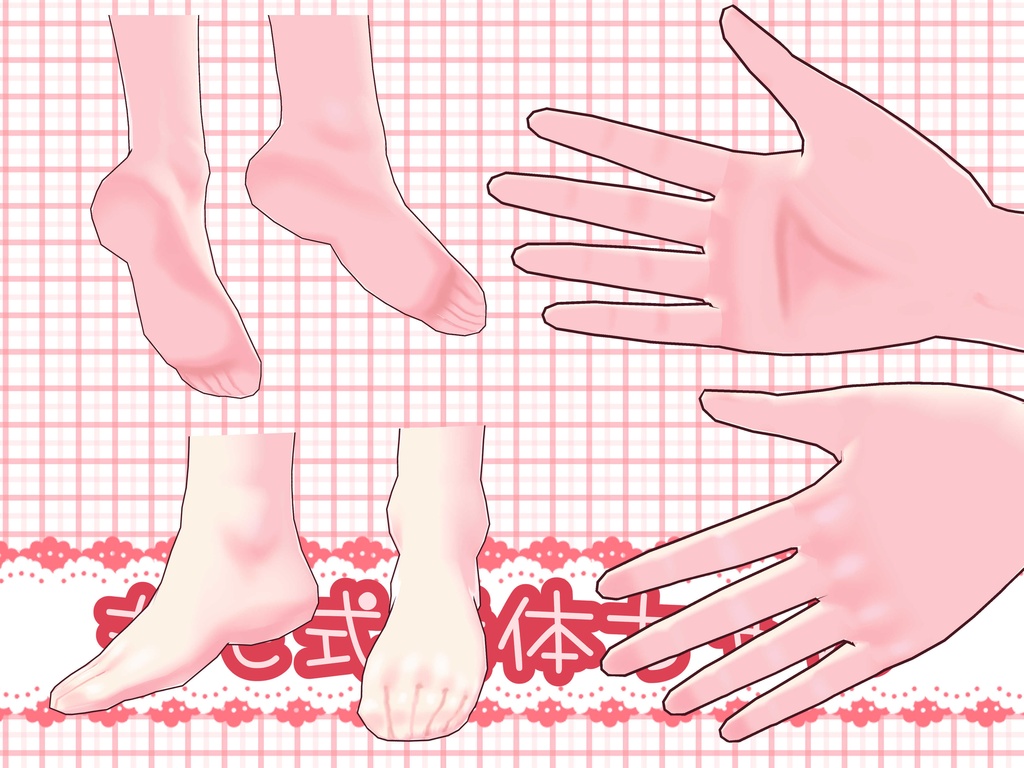 もも式素体ちゃん