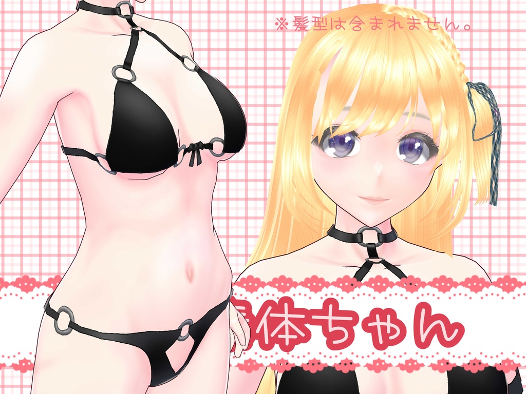 もも式素体ちゃん