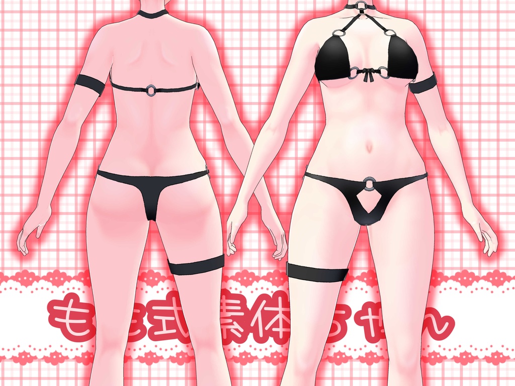 もも式素体ちゃん