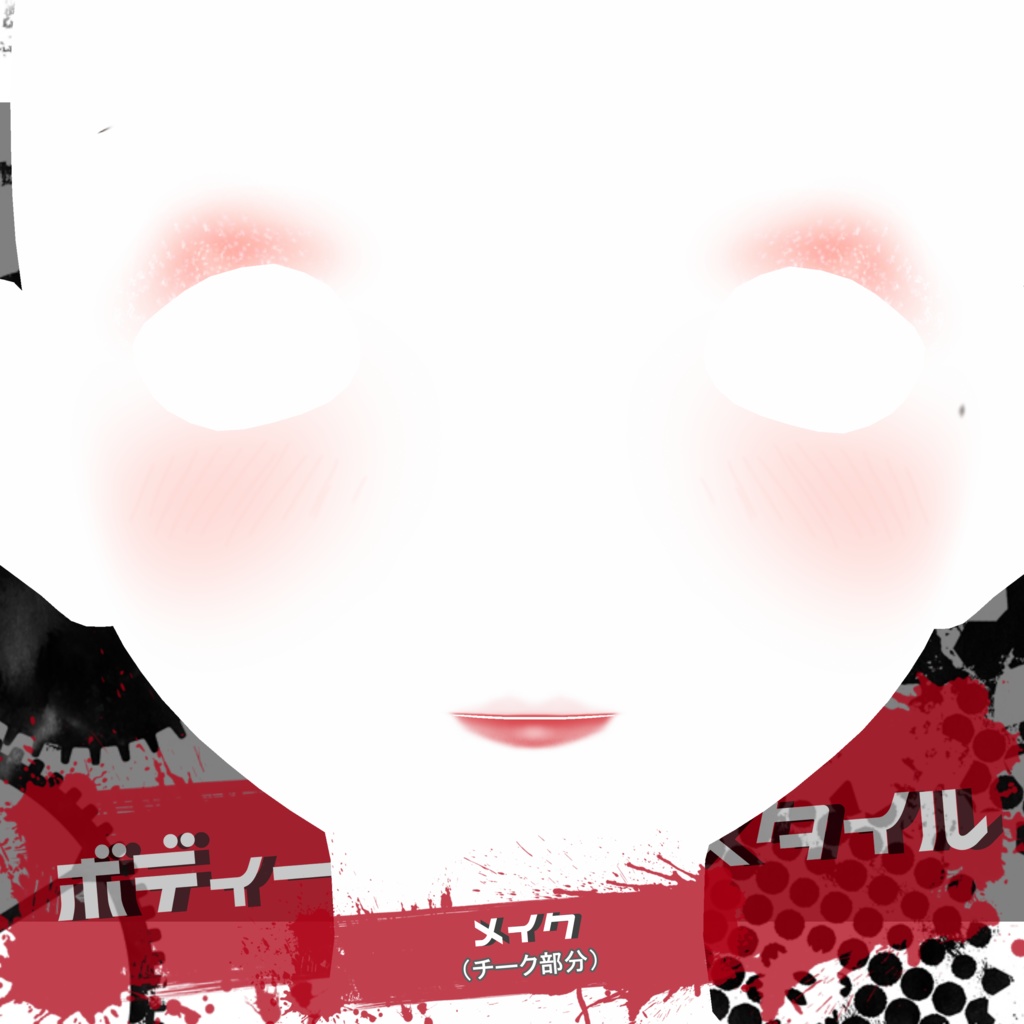 ボディーハーネススタイル