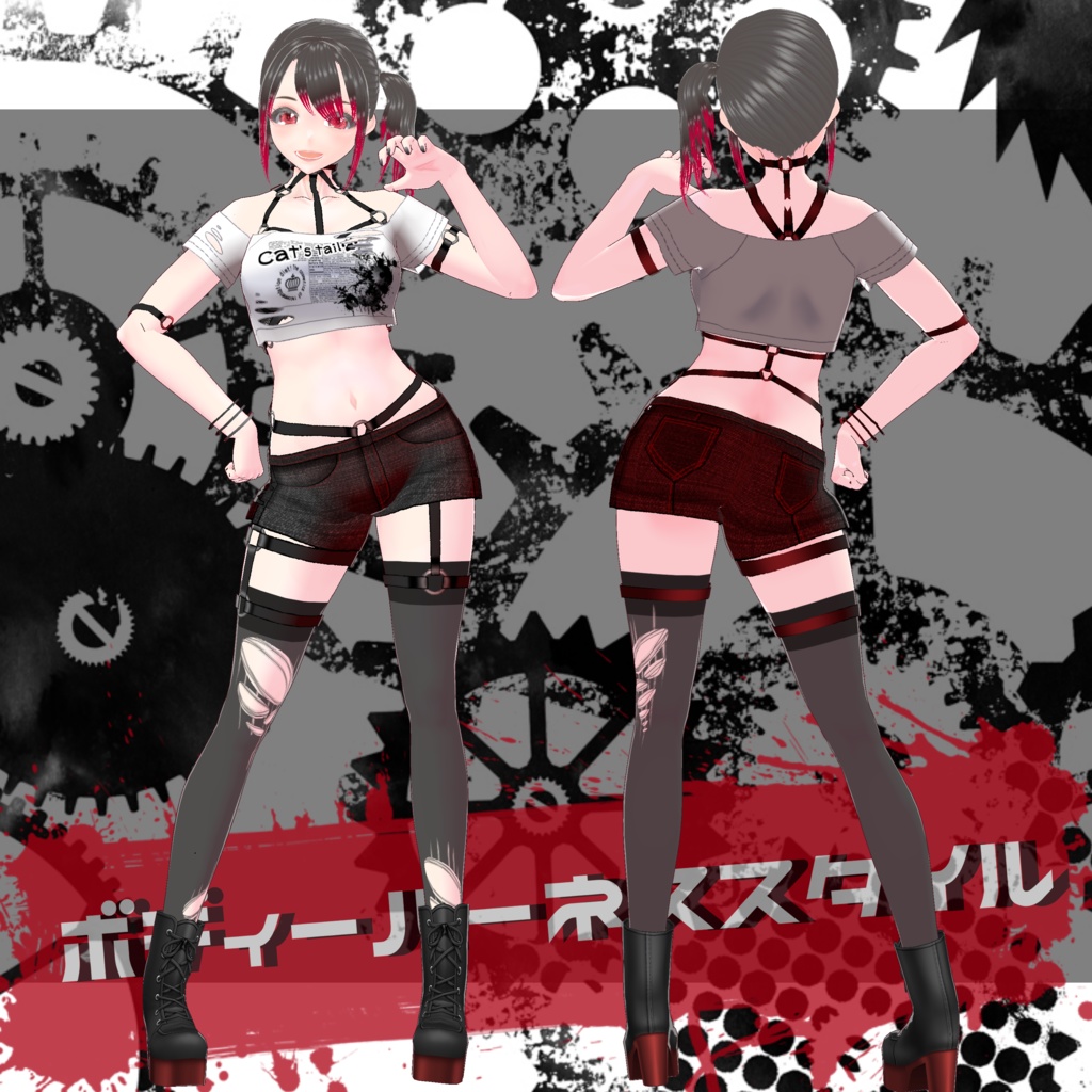 ボディーハーネススタイル