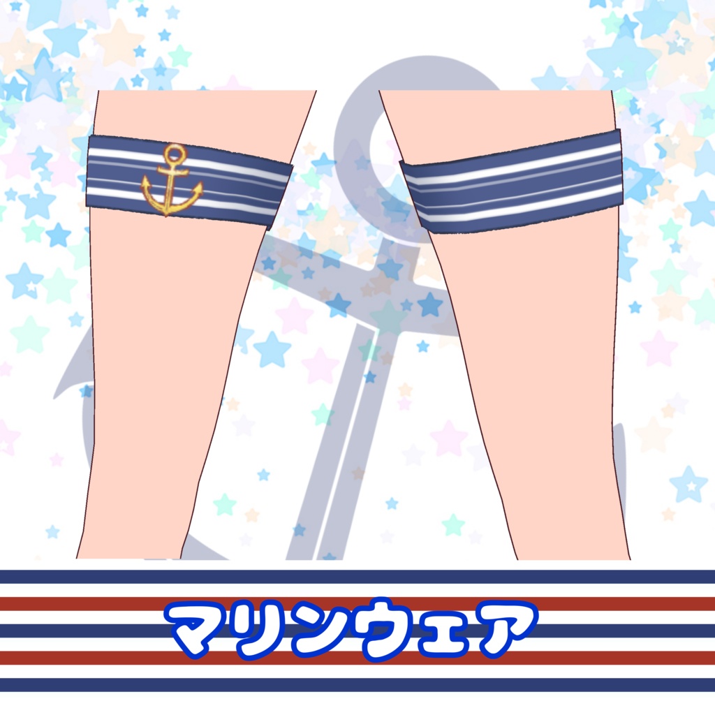 【🈹感謝セール中】マリンウェア