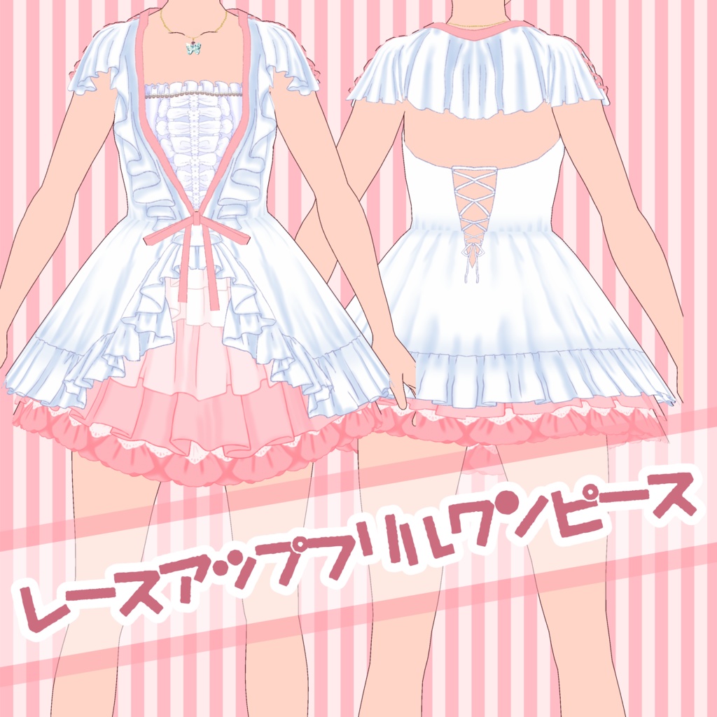 レースアップフリルワンピース