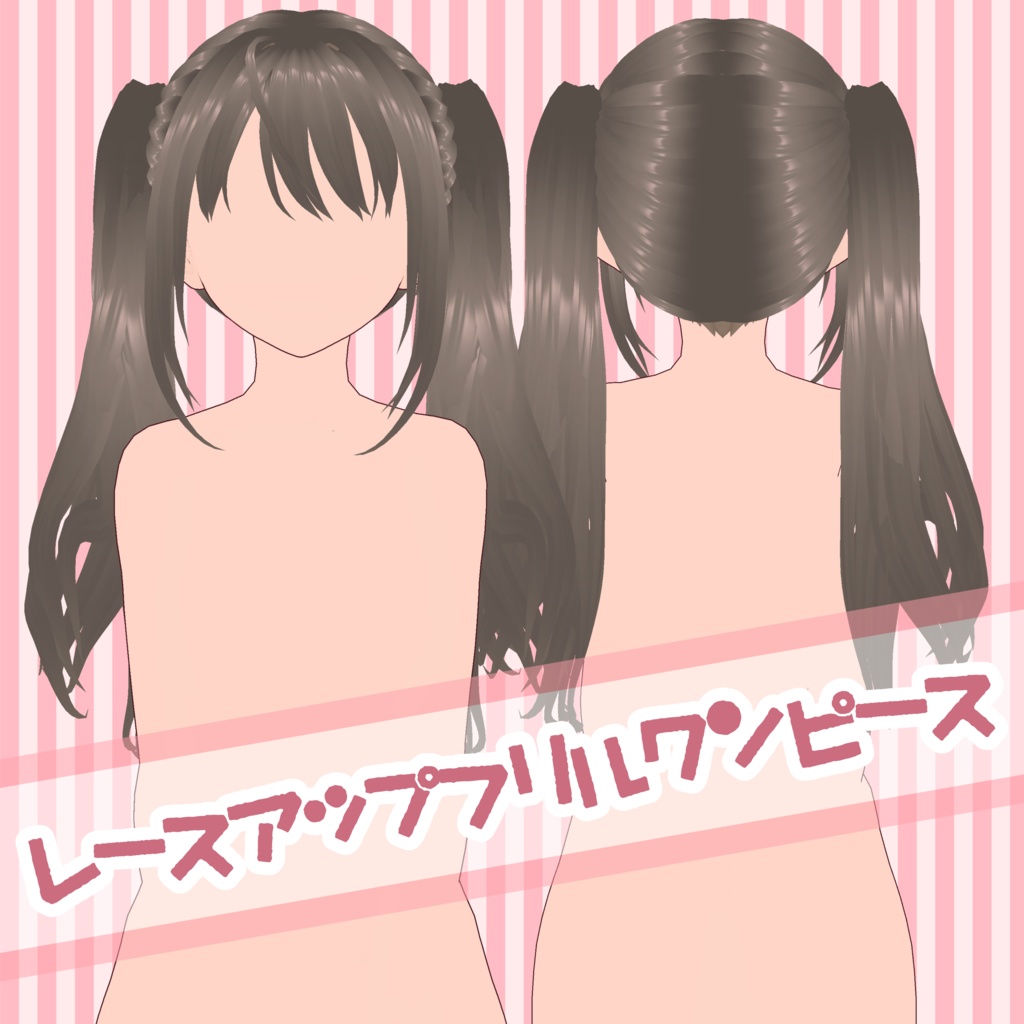 レースアップフリルワンピース