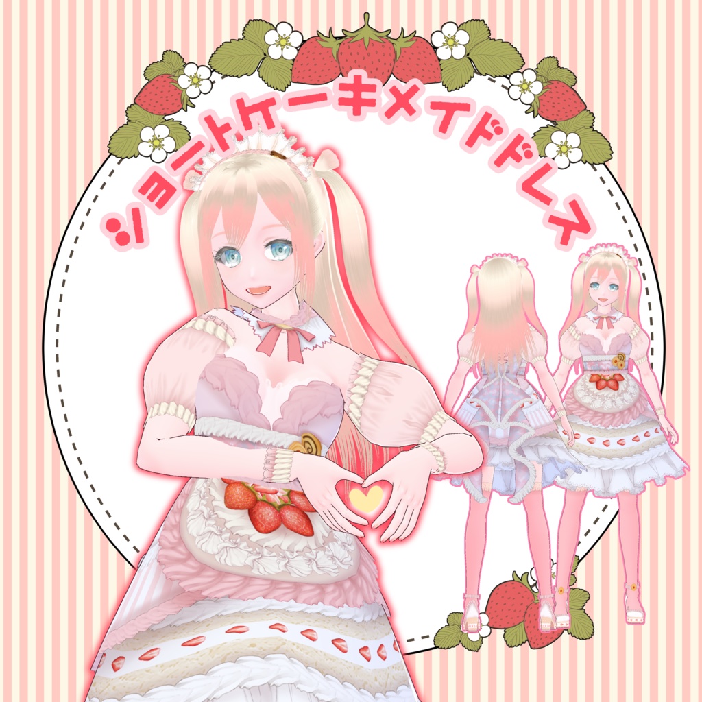 ショートケーキメイドドレス ※追記有