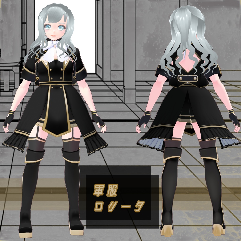 軍服ロリータ