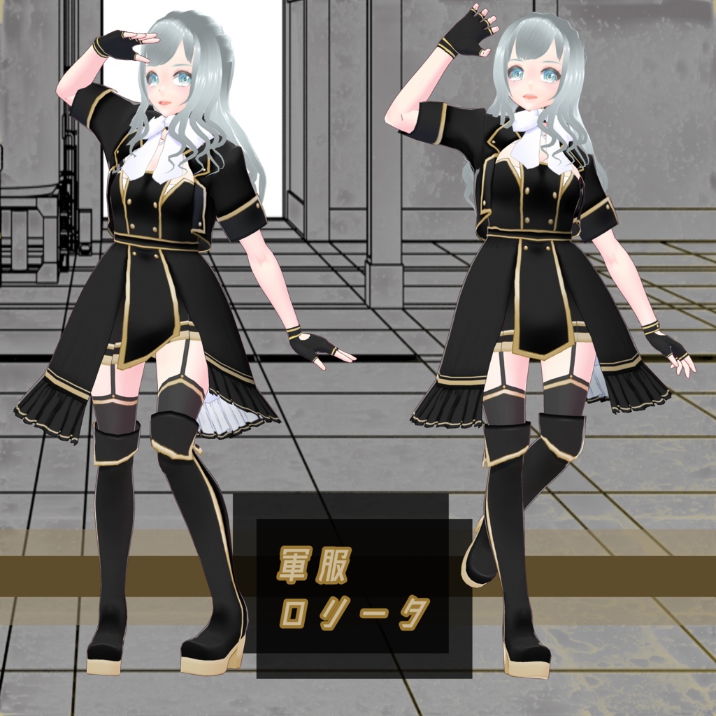 軍服ロリータ