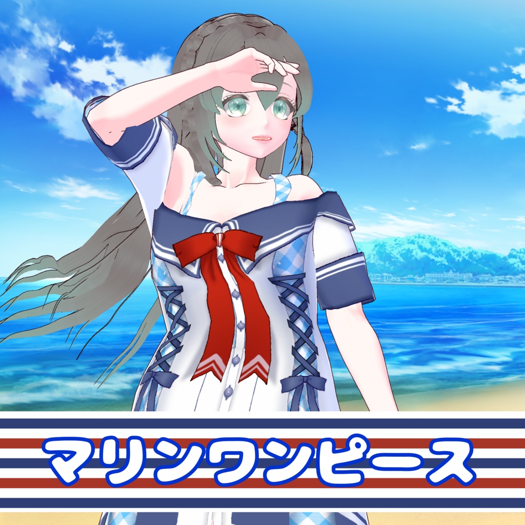 マリンワンピース