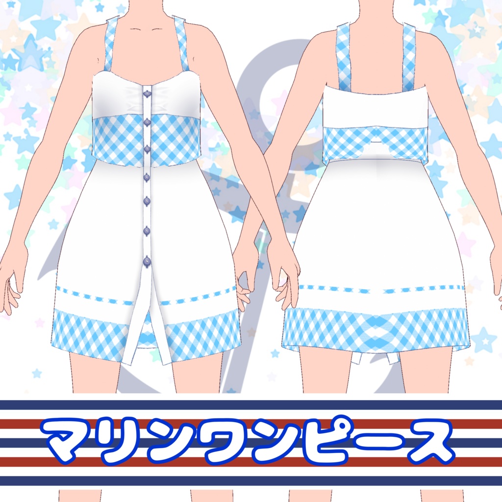 マリンワンピース