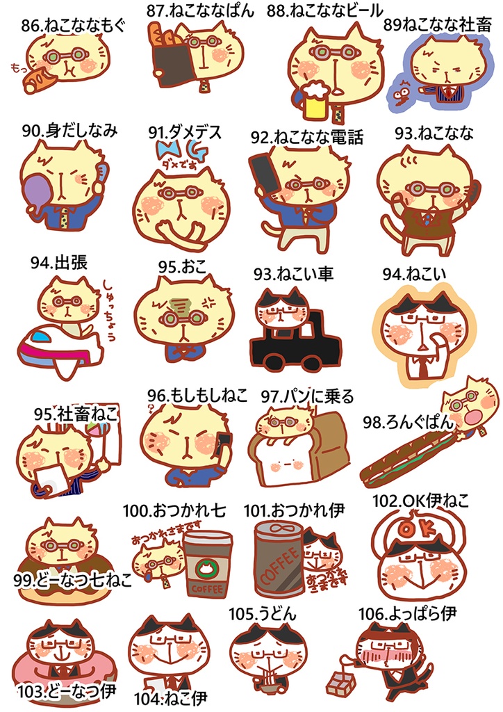 ねこなないシリーズステッカー