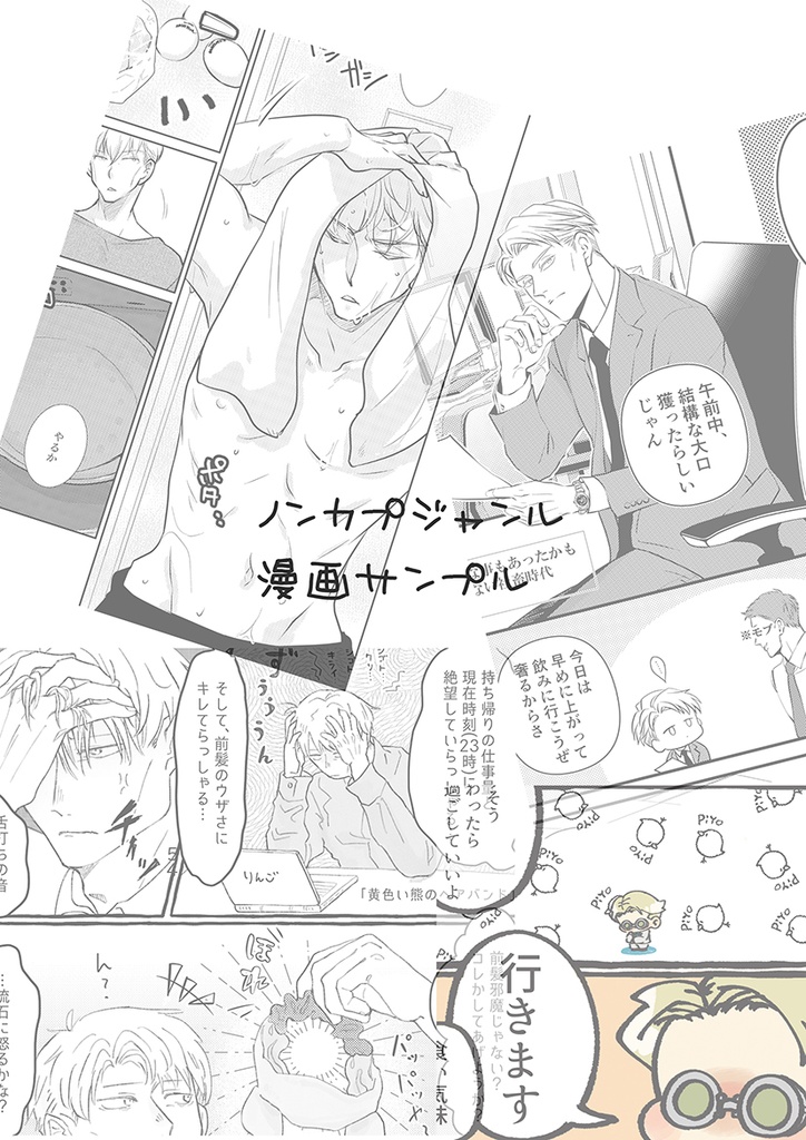 ななぱん工房~七丁目三番地のパン屋さん~ノベルティ付き