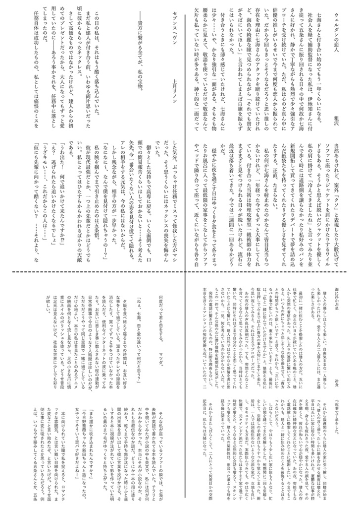 ななぱん工房~七丁目三番地のパン屋さん~ノベルティ付き